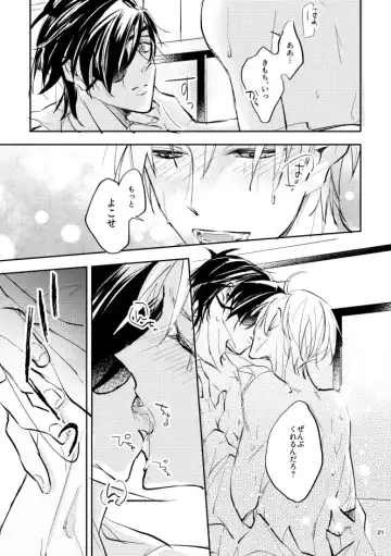 Aori Fhentai - Page 20