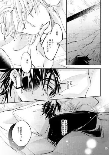 Aori Fhentai - Page 24