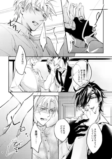 Aori Fhentai - Page 7