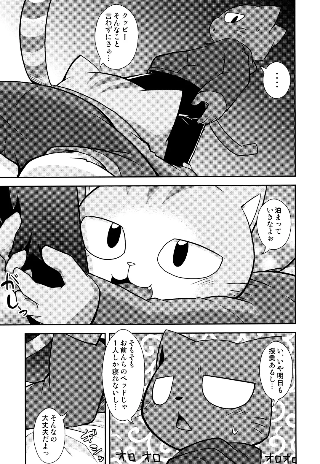 [Kougami] SCANDAL Fhentai - Page 13