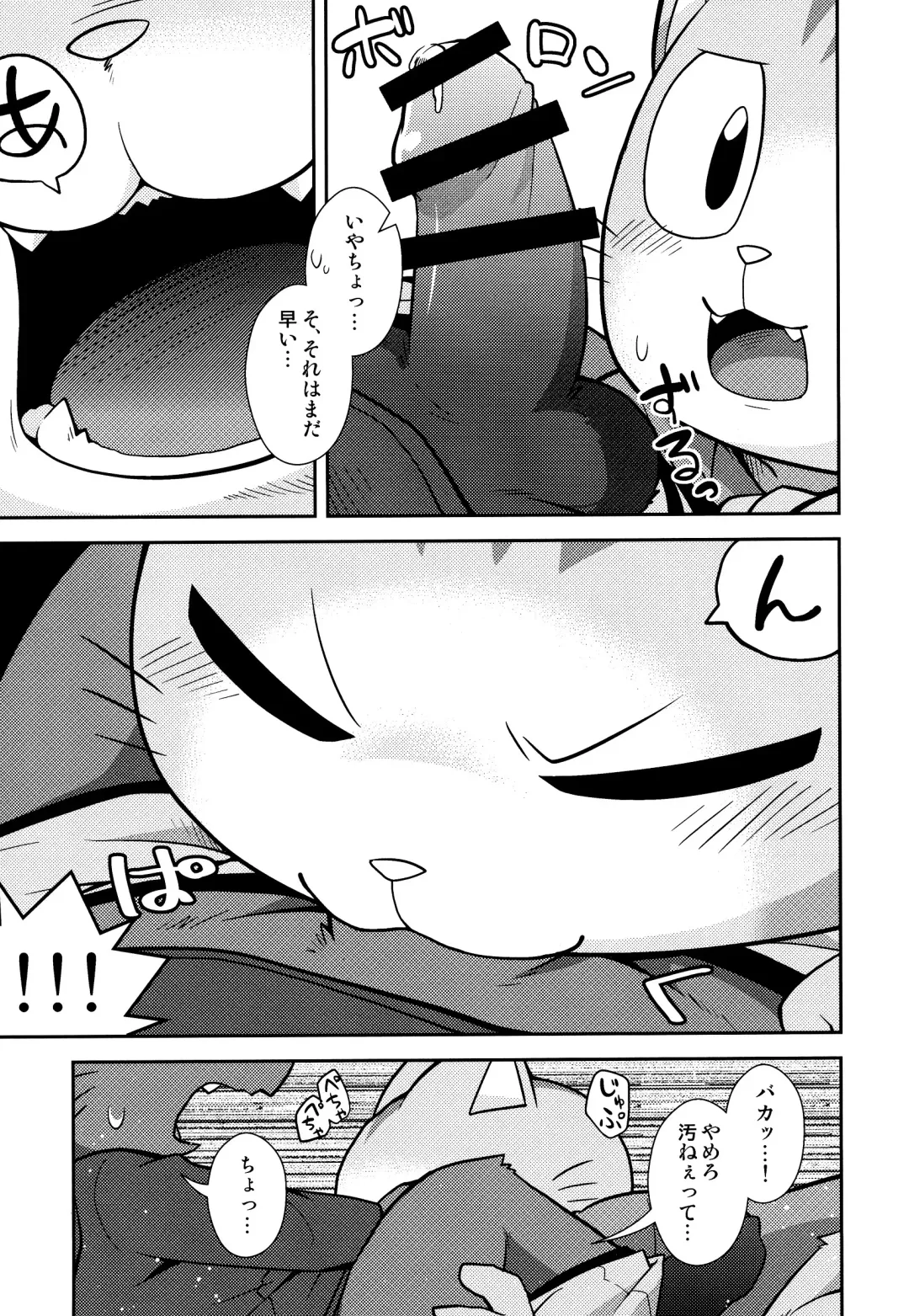 [Kougami] SCANDAL Fhentai - Page 19