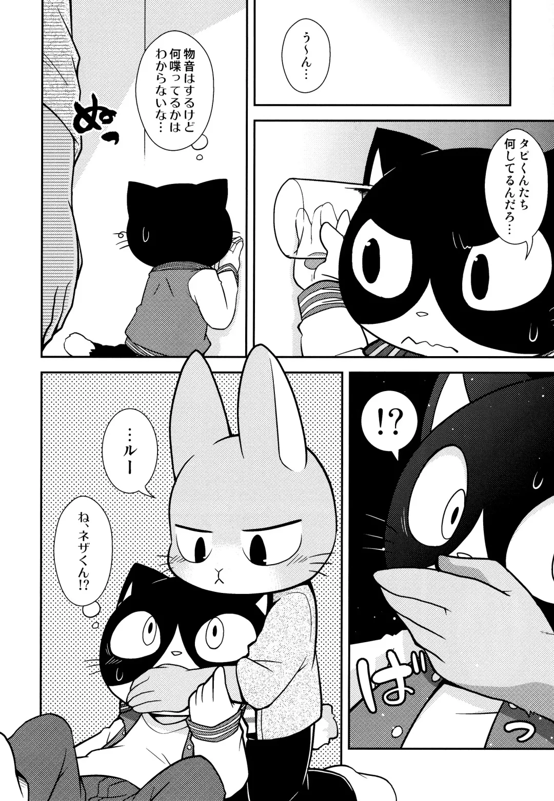 [Kougami] SCANDAL Fhentai - Page 24