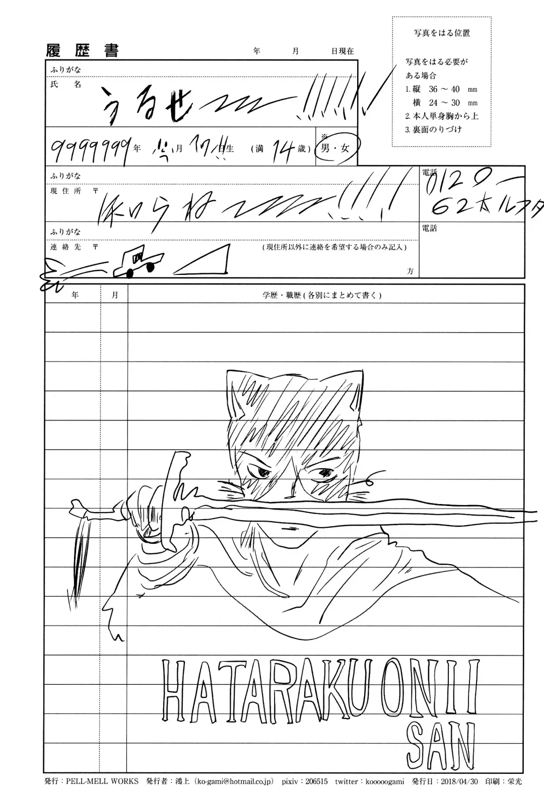 [Kougami] SCANDAL Fhentai - Page 26