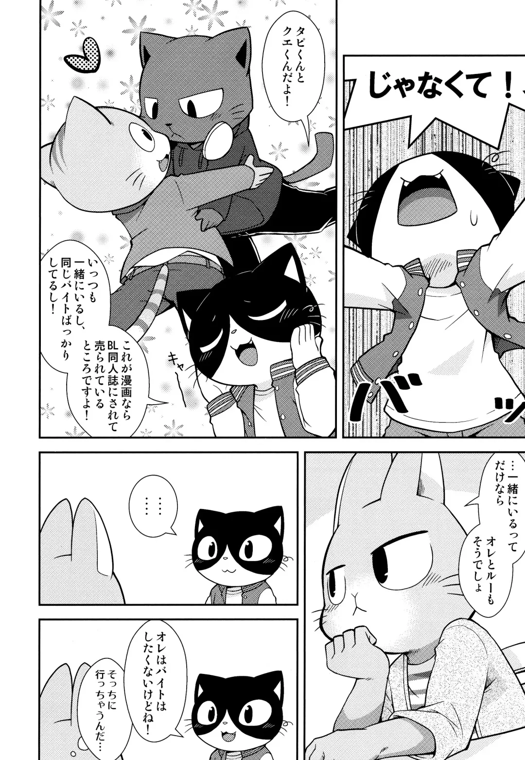 [Kougami] SCANDAL Fhentai - Page 4