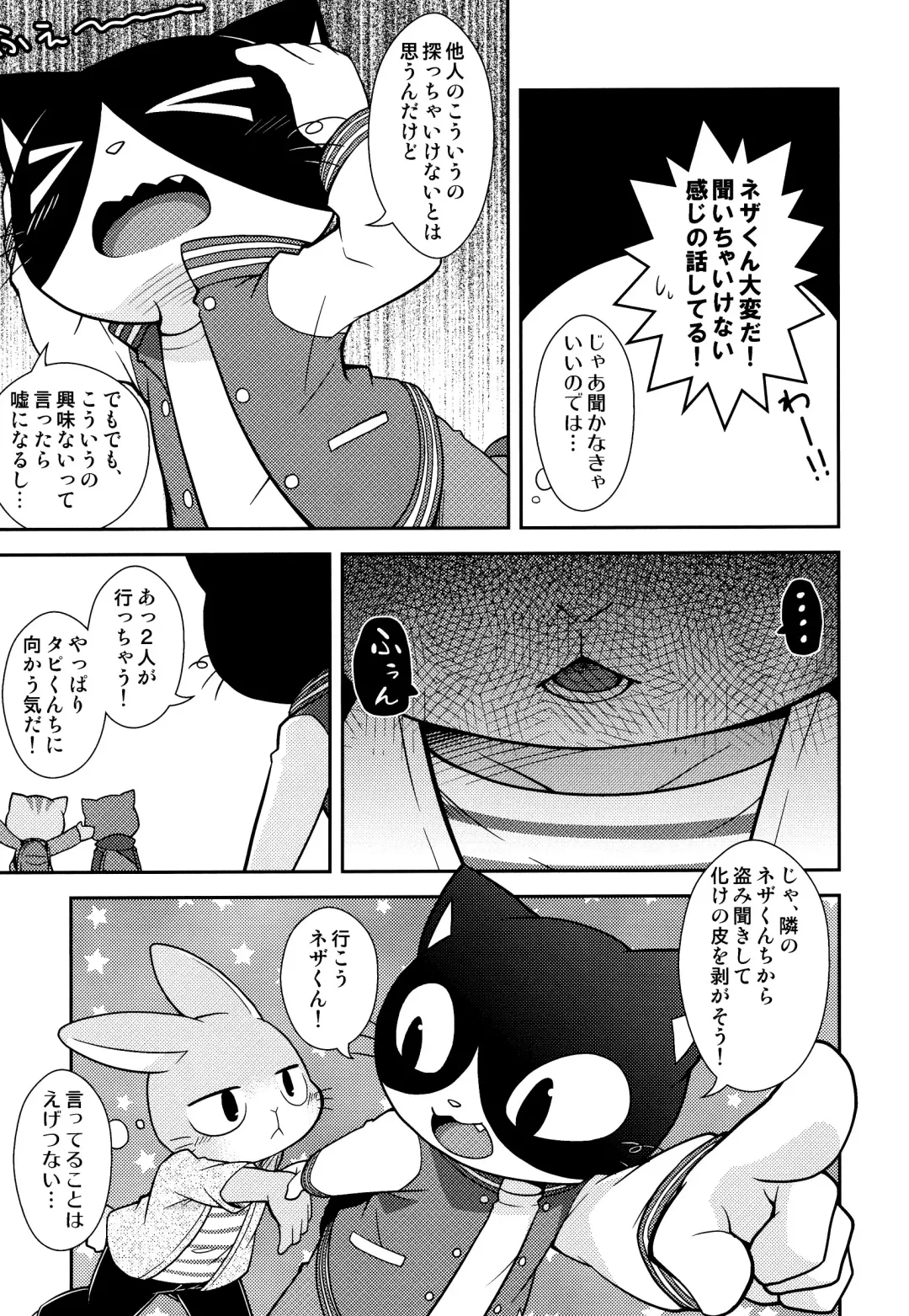 [Kougami] SCANDAL Fhentai - Page 7