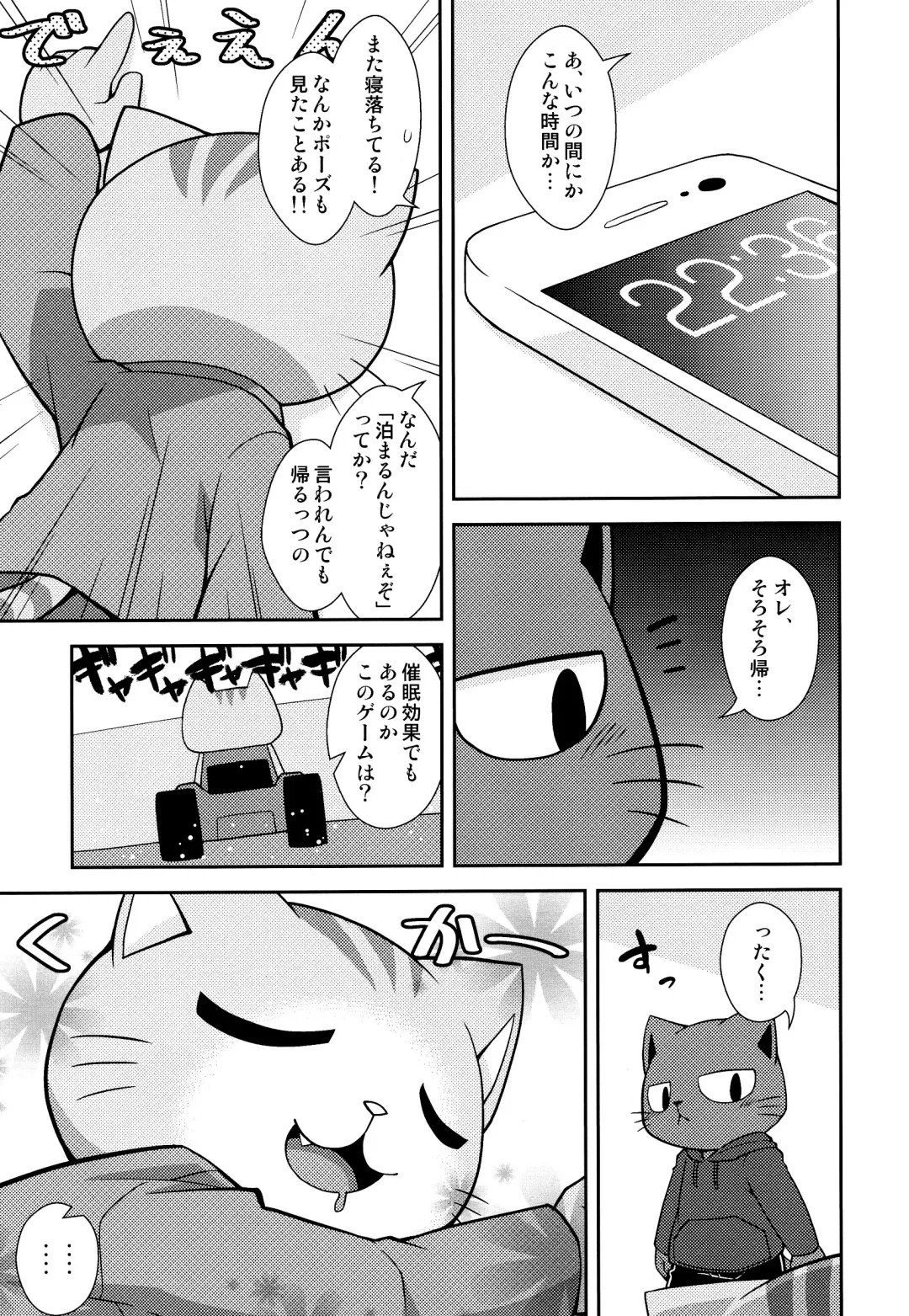 [Kougami] SCANDAL Fhentai - Page 9