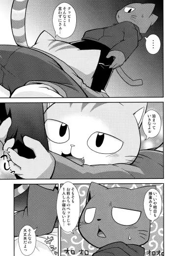 [Kougami] SCANDAL Fhentai - Page 13