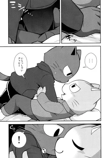 [Kougami] SCANDAL Fhentai - Page 15