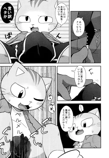 [Kougami] SCANDAL Fhentai - Page 17