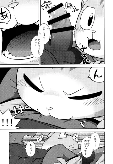 [Kougami] SCANDAL Fhentai - Page 19