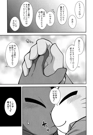 [Kougami] SCANDAL Fhentai - Page 23