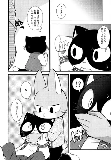 [Kougami] SCANDAL Fhentai - Page 24