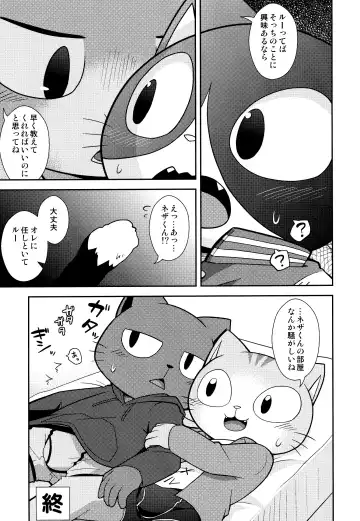 [Kougami] SCANDAL Fhentai - Page 25