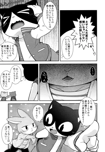 [Kougami] SCANDAL Fhentai - Page 7