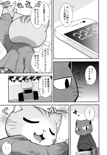 [Kougami] SCANDAL Fhentai - Page 9