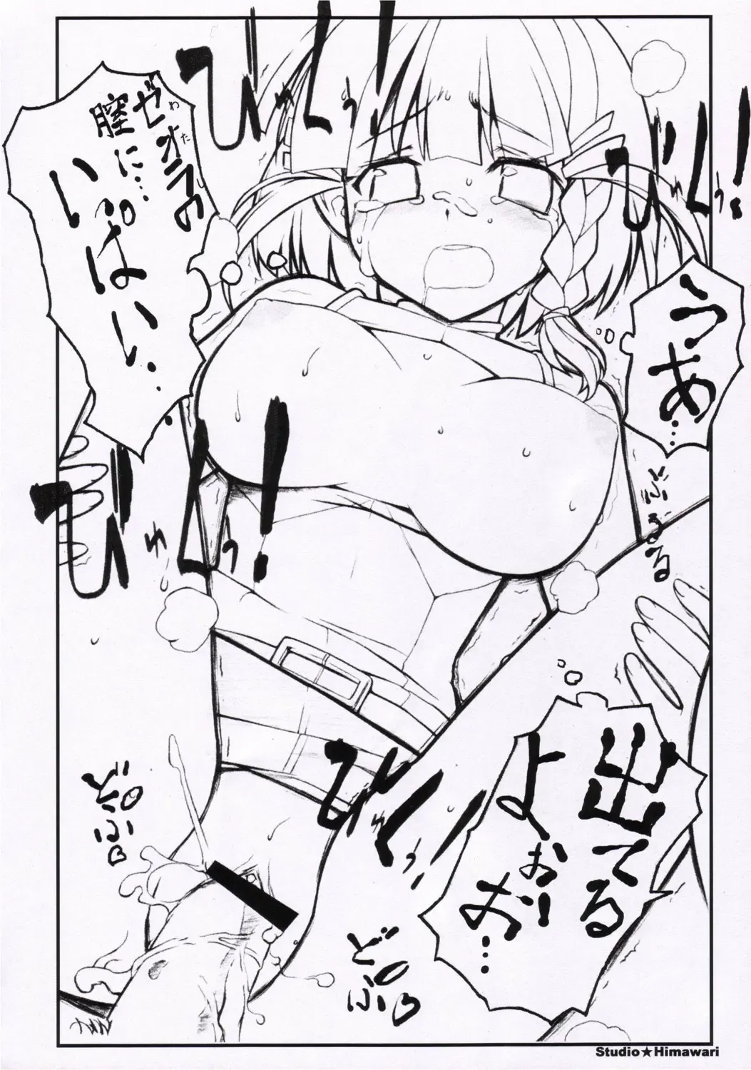 [Himukai Kyousuke] Happy End ga ii yo ne... Fhentai - Page 10