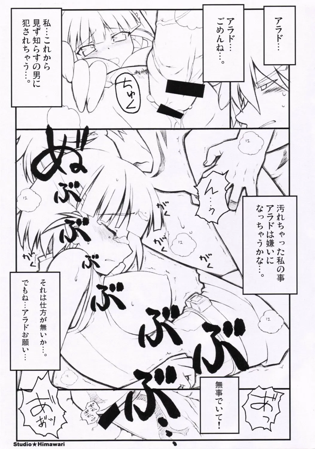 [Himukai Kyousuke] Happy End ga ii yo ne... Fhentai - Page 7