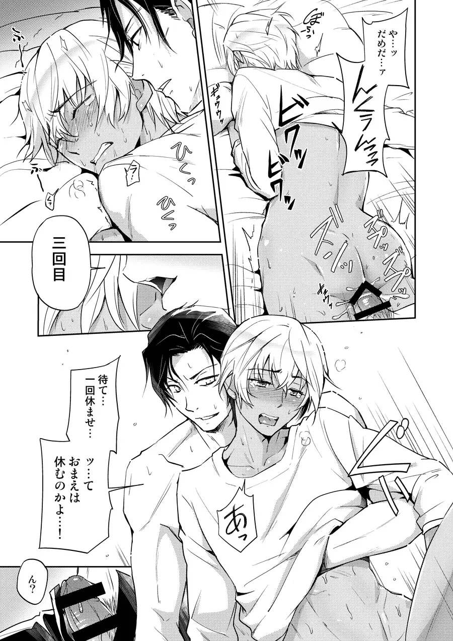 [Koma] Dice oneself Fhentai - Page 10