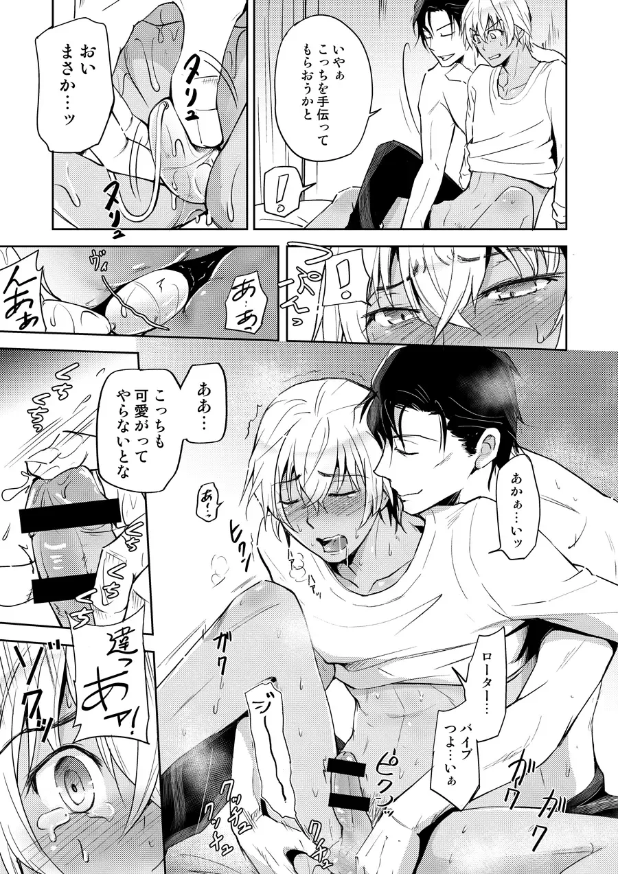 [Koma] Dice oneself Fhentai - Page 12