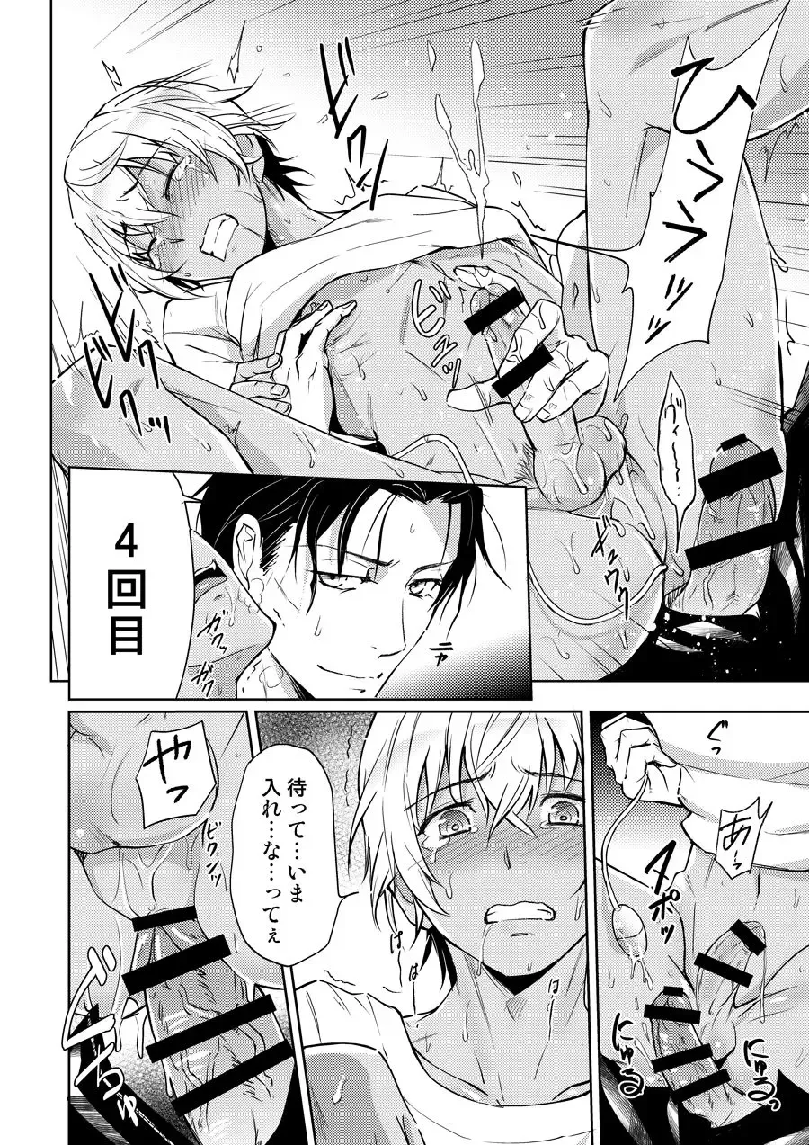 [Koma] Dice oneself Fhentai - Page 13