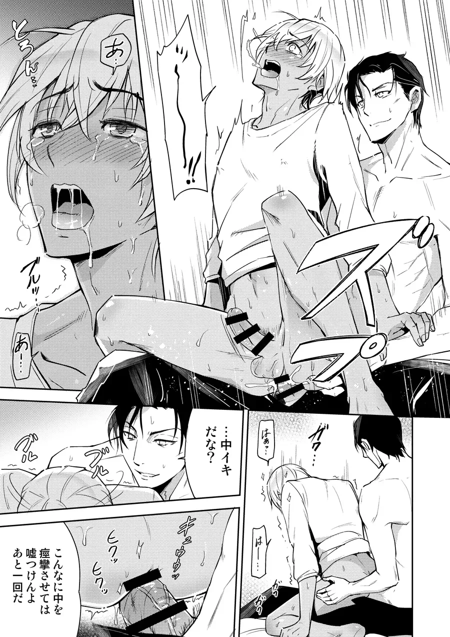 [Koma] Dice oneself Fhentai - Page 14