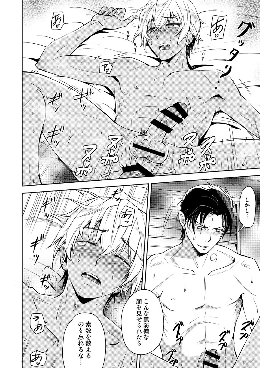 [Koma] Dice oneself Fhentai - Page 15