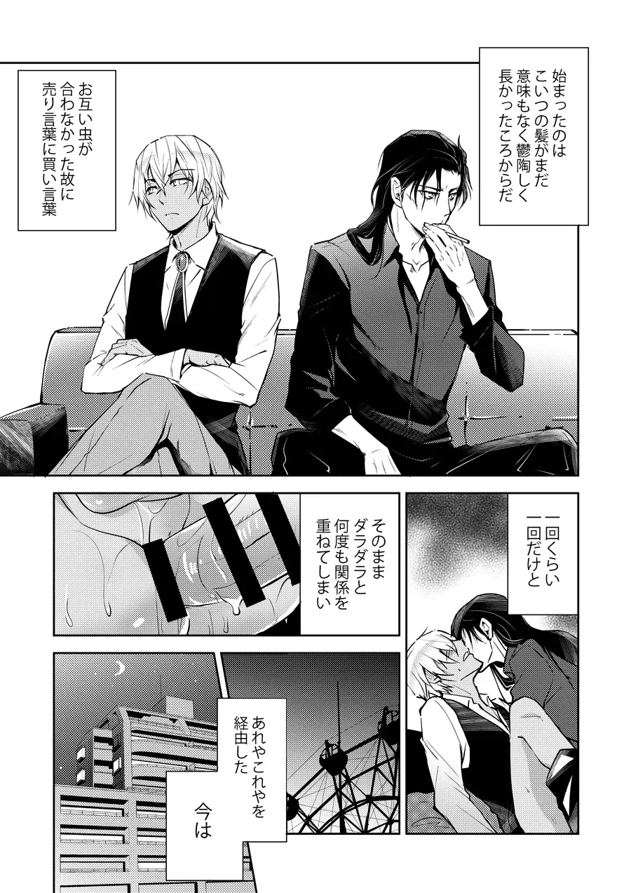 [Koma] Dice oneself Fhentai - Page 2