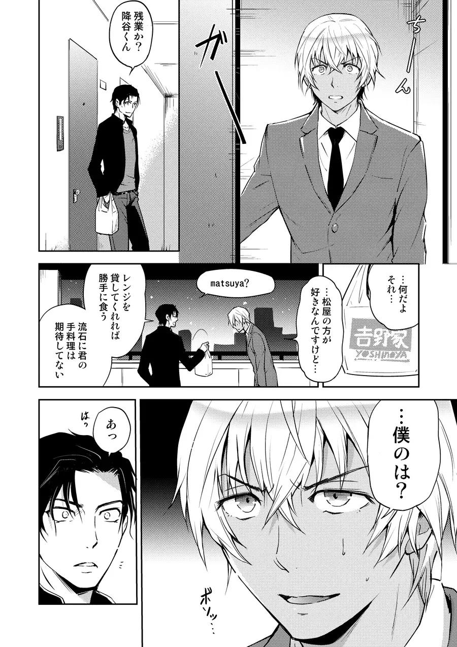 [Koma] Dice oneself Fhentai - Page 3