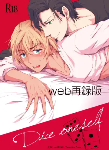 Read [Koma] Dice oneself - Fhentai