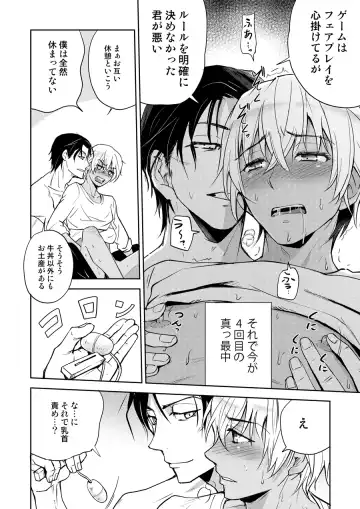 [Koma] Dice oneself Fhentai - Page 11