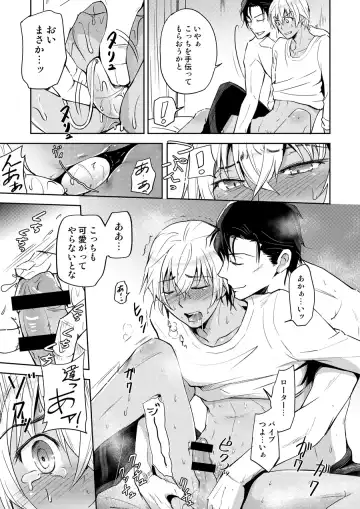 [Koma] Dice oneself Fhentai - Page 12