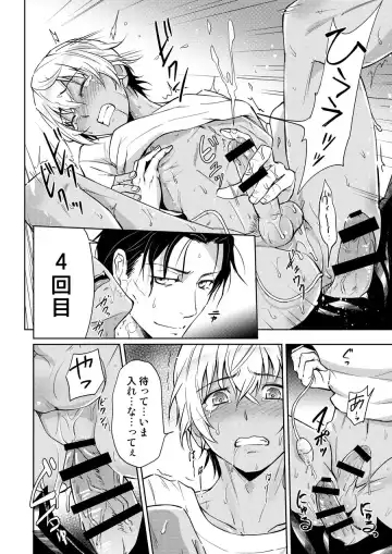 [Koma] Dice oneself Fhentai - Page 13