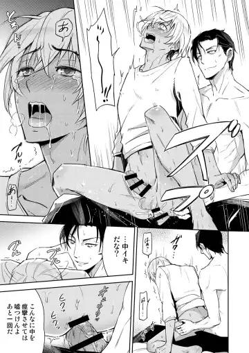 [Koma] Dice oneself Fhentai - Page 14