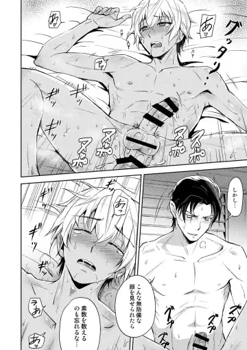 [Koma] Dice oneself Fhentai - Page 15