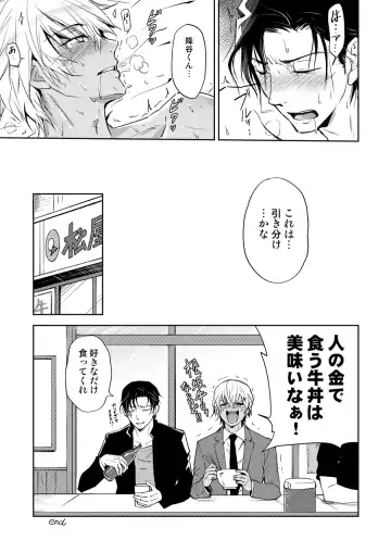 [Koma] Dice oneself Fhentai - Page 18