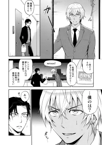 [Koma] Dice oneself Fhentai - Page 3