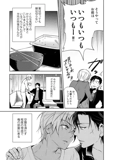 [Koma] Dice oneself Fhentai - Page 4