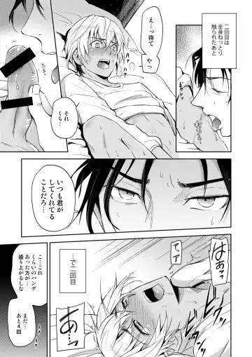 [Koma] Dice oneself Fhentai - Page 8