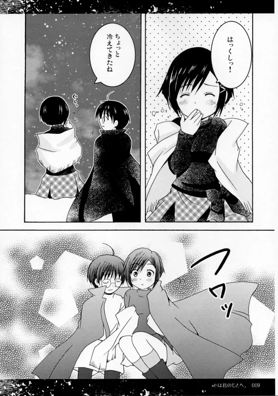 [Salamander] Kokoro ha Kimi no Moto he Fhentai - Page 8