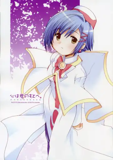 Read [Salamander] Kokoro ha Kimi no Moto he - Fhentai