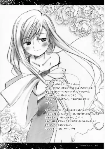 [Salamander] Kokoro ha Kimi no Moto he Fhentai - Page 14