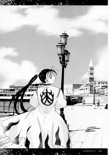 [Salamander] Kokoro ha Kimi no Moto he Fhentai - Page 4