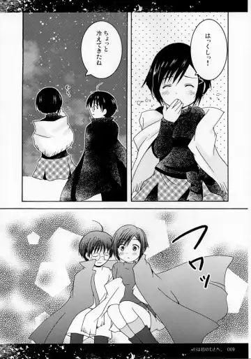 [Salamander] Kokoro ha Kimi no Moto he Fhentai - Page 8