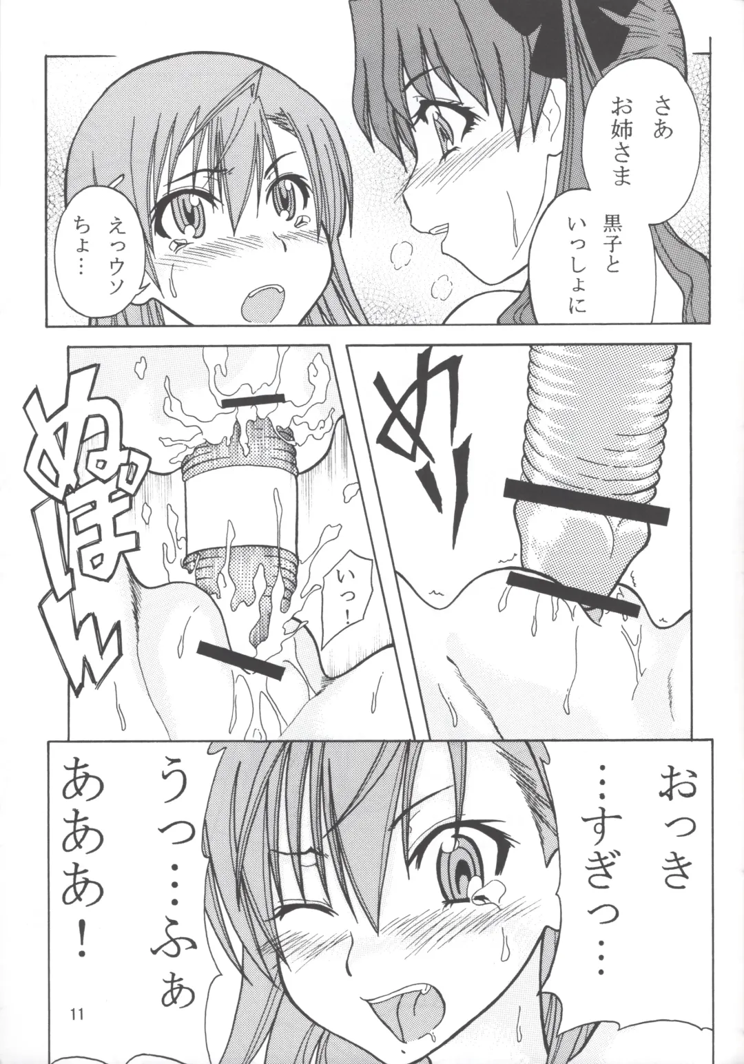 [Komaru] Onee-sama to Issho Fhentai - Page 12