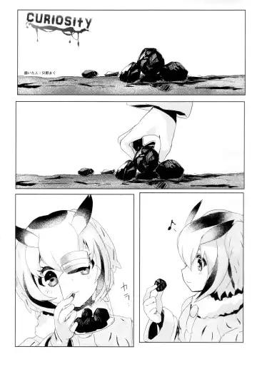 [Tadano Magu] CURIOSITY Fhentai - Page 2