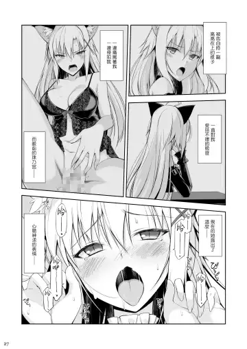 [Oota Yuuichi] Neko to Geboku III Fhentai - Page 27