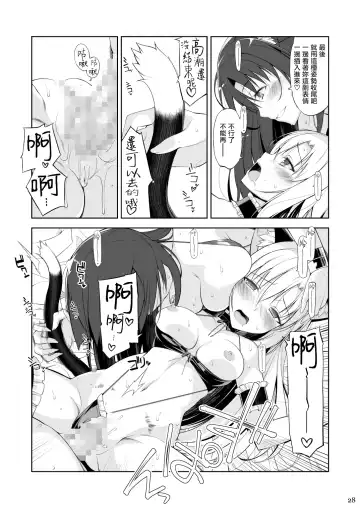 [Oota Yuuichi] Neko to Geboku III Fhentai - Page 28