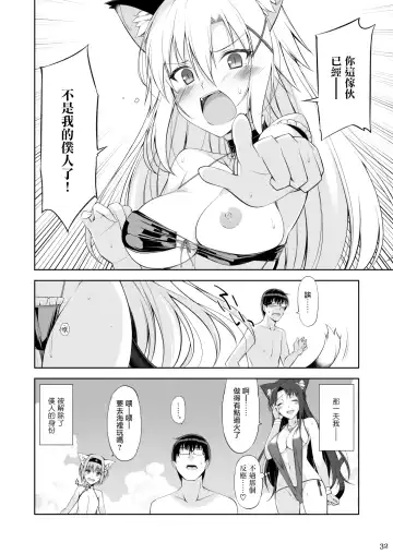 [Oota Yuuichi] Neko to Geboku III Fhentai - Page 32