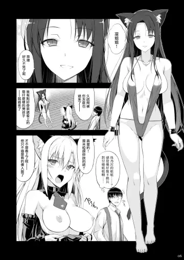 [Oota Yuuichi] Neko to Geboku III Fhentai - Page 6