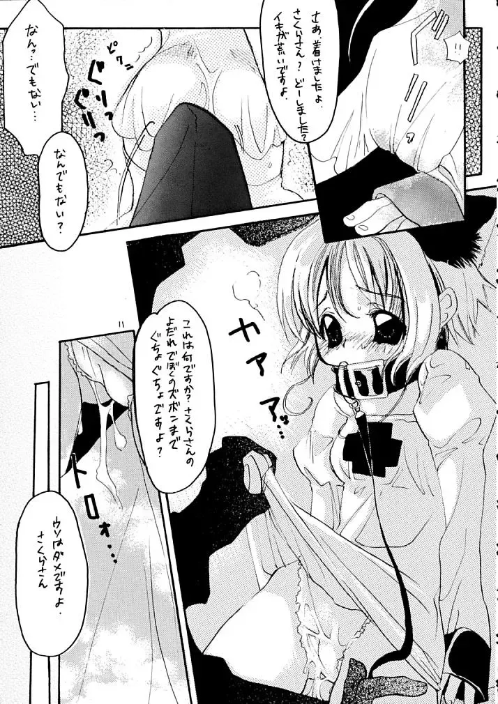 [Mokamoka] NEKONEKO TAIKAI2 Fhentai - Page 10